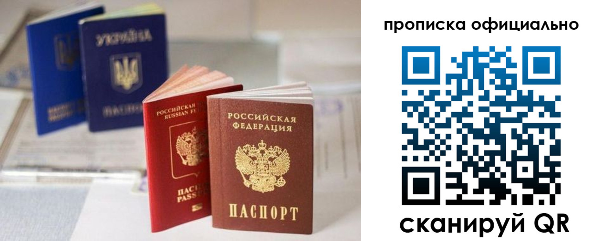прописка поиск в Махачкале