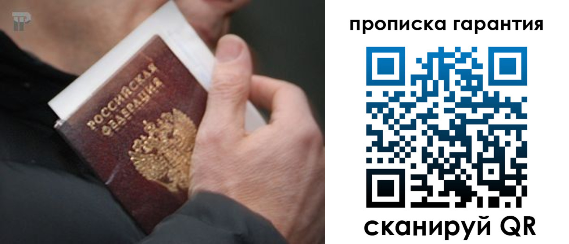 временная регистрация для всех в Махачкале