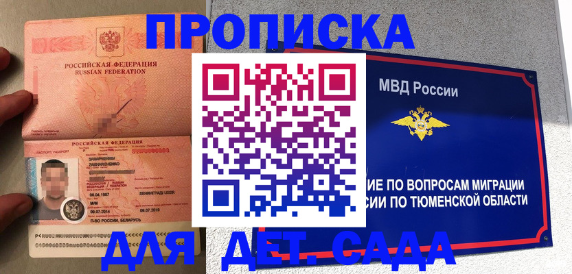 временная регистрация в квартире в Махачкале