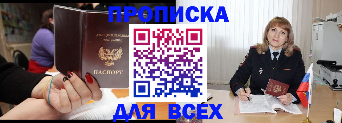 прописка от собственника в Махачкале