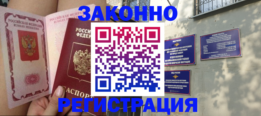 миграционный учет в Махачкале