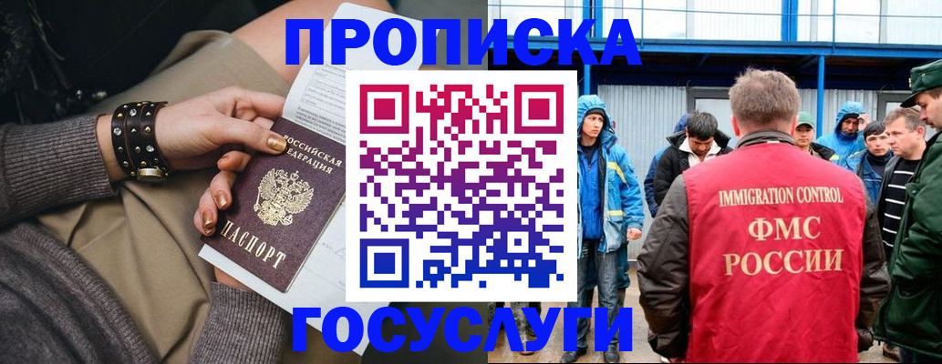 прописка паспорт в Махачкале